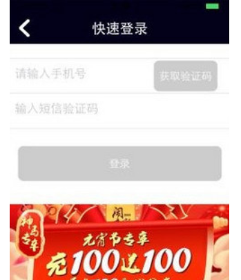 神马专车APP注册的具体步骤截图