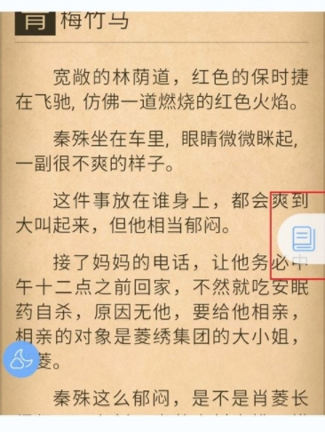 在畅读书城中评论喜欢的书籍的方法分享截图