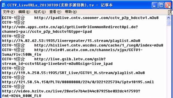 泰捷视频TV版自定义频道的图文教程截图