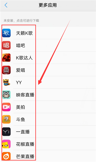 在vivox21i中打开移动KTV的具体步骤截图