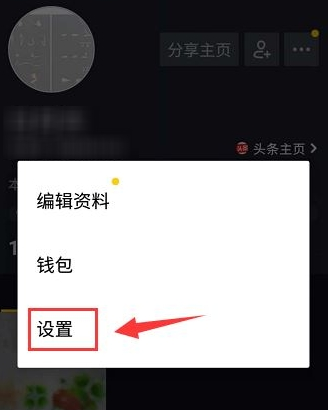 在抖音中将推送消息通知关闭的方法分享截图