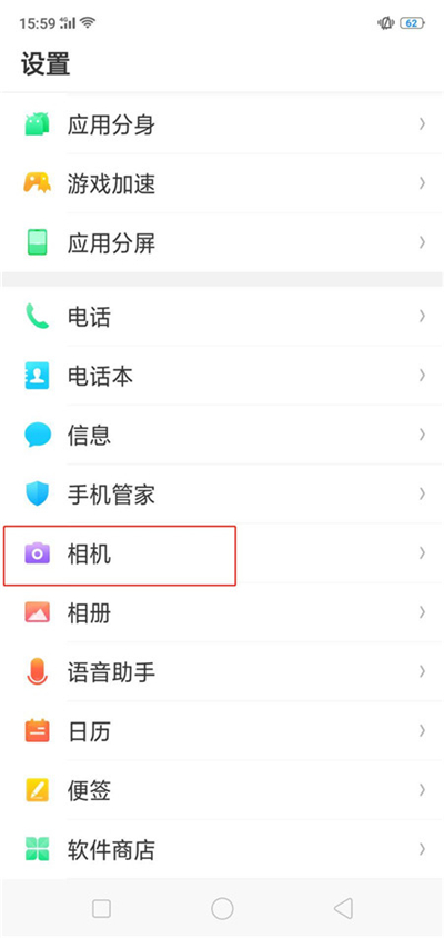 在oppoa1中关闭拍照声音的图文介绍截图