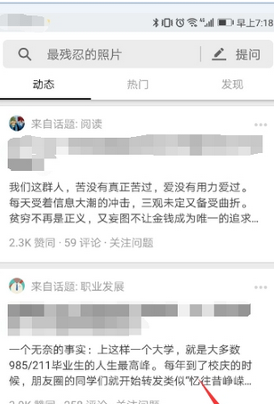 在知乎APP中免费阅读电子书的图文讲解截图