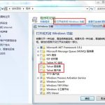 我来分享win7系统启动telnet服务的图文教程。