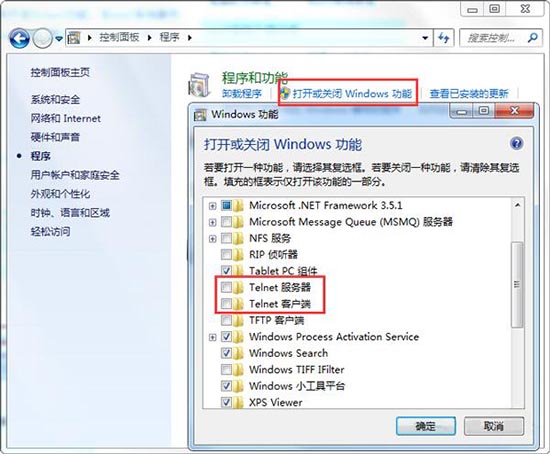 我来分享win7系统启动telnet服务的图文教程。