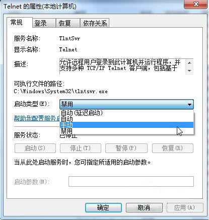 win7系统启动telnet服务的图文教程截图