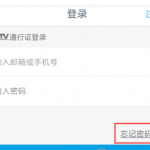 分享手机央视影音忘记密码怎么办。