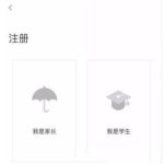 小编分享注册e学云学生端app的方法介绍。