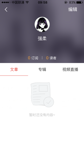 在北京时间里发布视频直播的方法介绍截图