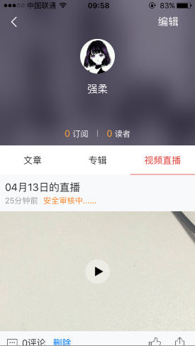 在北京时间里发布视频直播的方法介绍截图