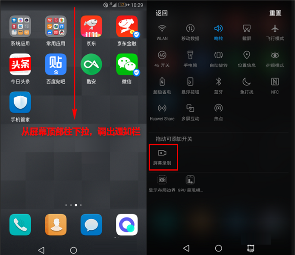 在荣耀v10中录屏的步骤讲解