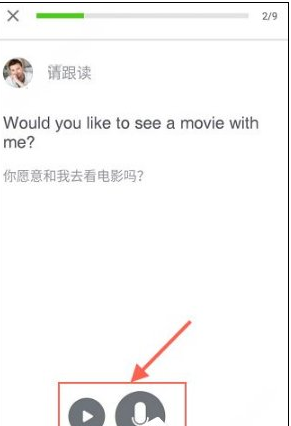 英语流利说APP使用的方法介绍截图