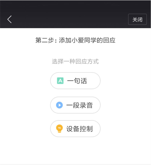 小爱同学建立训练计划的步骤介绍截图