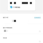 关于在小米mix2s中开通闪付的图文教程。