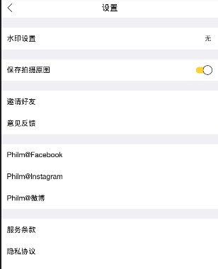 philm软件使用的教程介绍截图