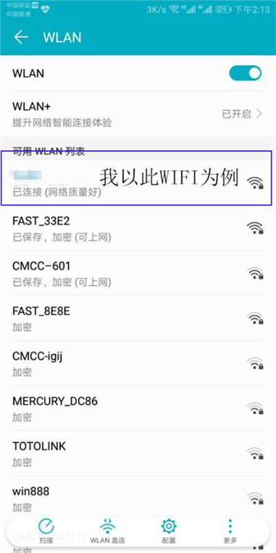 分享在荣耀v10中查看wifi密码的图文教程。