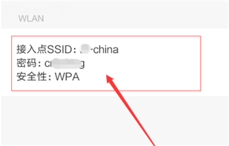 在小米mix2s中获取wifi密码的步骤讲解截图