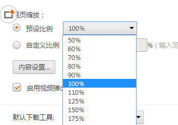 在猎豹浏览器中设置字体的图文教程截图