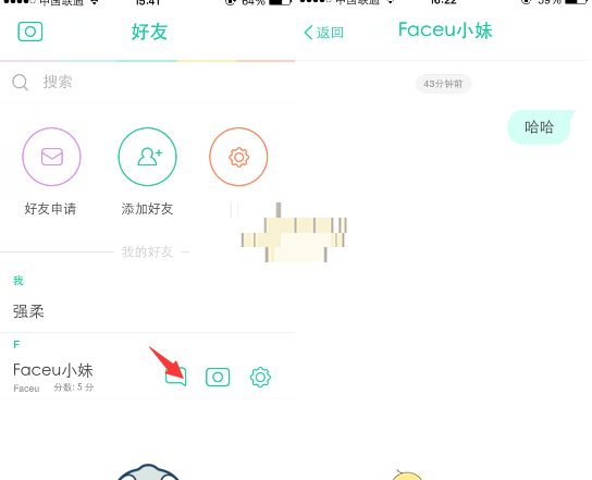 Faceu激萌和好友聊天的图文教程截图