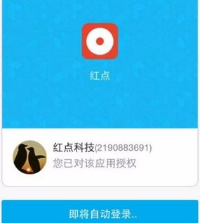 红点app使用的方法介绍