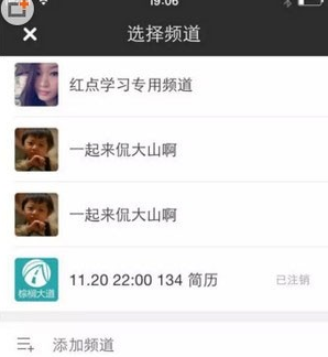 红点app使用的方法介绍截图