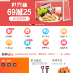 我来分享良品铺子APP使用的方法介绍。