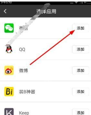 360分身大师使用的方法介绍截图