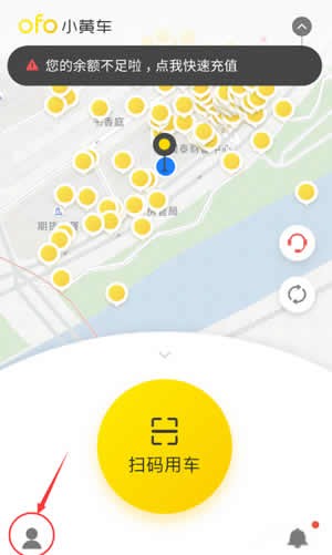 ofo小黄车app退余额的图文教程