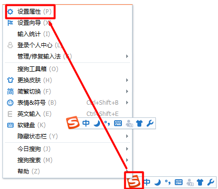 电脑版搜狗输入法打繁体字的图文教程截图