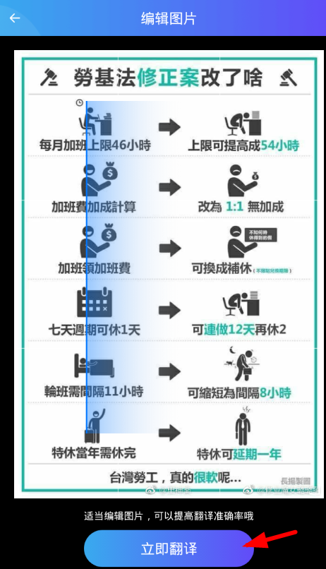 翻译狗app使用的简单教程截图