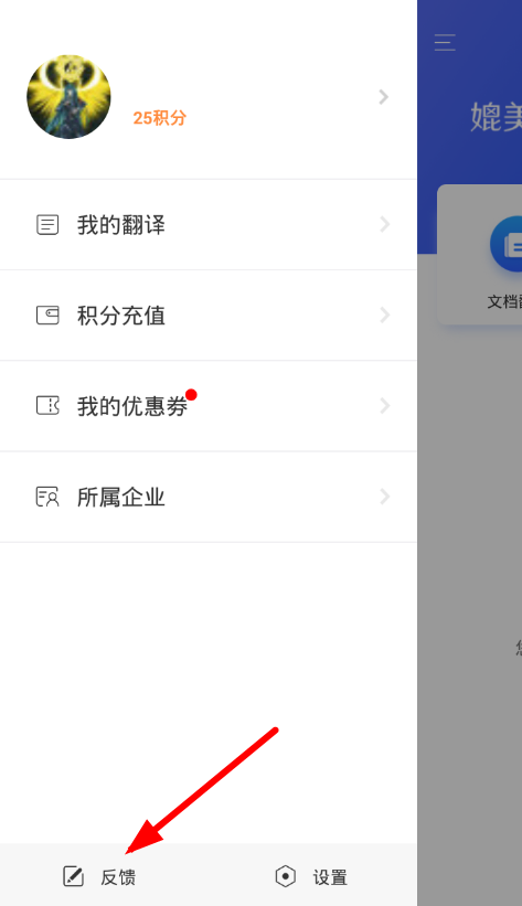 翻译狗app使用的简单教程截图