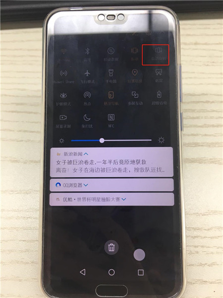 在荣耀10中关闭自动旋转的具体步骤截图