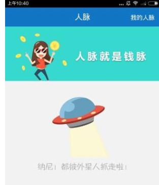 乾包APP使用的简单教程截图