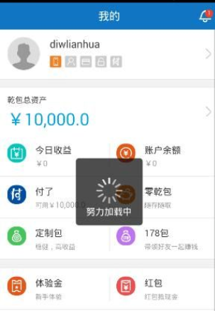 乾包APP使用的简单教程截图