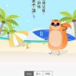 小编分享松鼠记账APP使用的方法介绍。