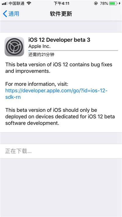 ios12beta3升级的方法介绍