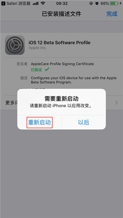 ios12beta3升级的方法介绍截图