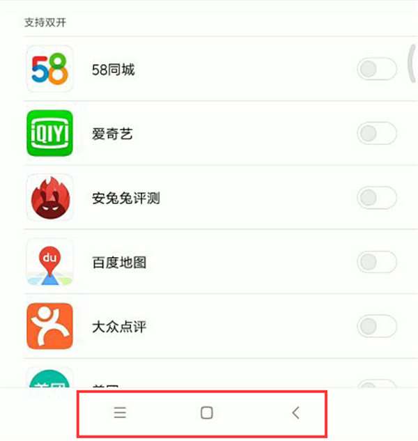 小米8se返回的步骤介绍截图