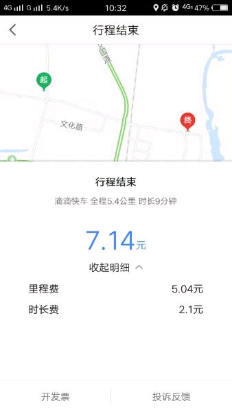 我来分享在高德叫车中取消订单的方法介绍。