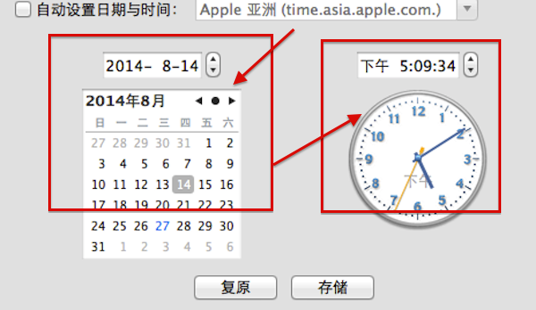 在Mac中设置时间和日期的具体方法截图