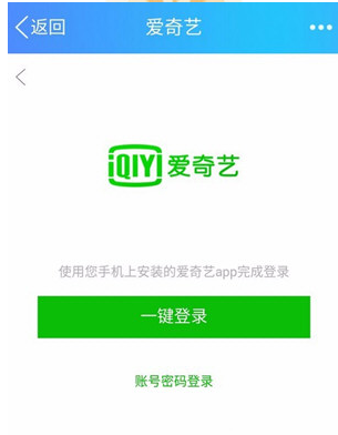 爱奇艺视频里赠送VIP电影给好友的图文教程截图