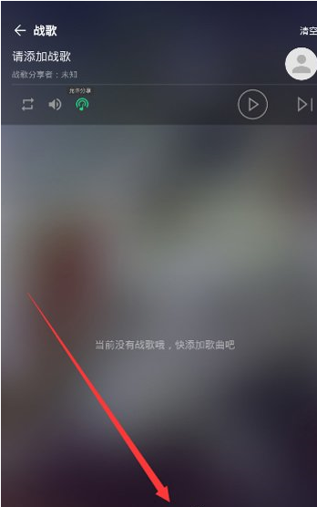 在TT语音中分享战歌的步骤介绍截图