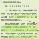 小编分享在爱阅读APP中使用批注功能的图文讲解。