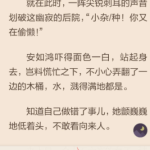 关于在看小说中开启自动翻页的图文教程。