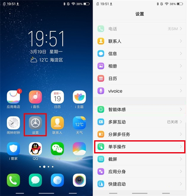 小编分享vivoz1i开启小屏模式的具体步骤。