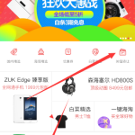 我来分享在什么值得买APP中发布闲置的方法我来教你。