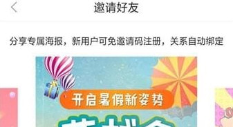 在花生日记里赚钱的技巧分享截图