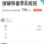 我来分享在猿题库中完成老师布置的作业的方法介绍。