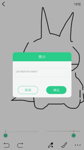 在画吧app中将作品保存到手机的具体步骤截图