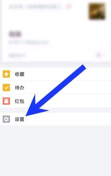 在企业微信中修改界面语言的图文介绍截图